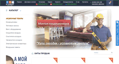 Desktop Screenshot of klimat.com.ua